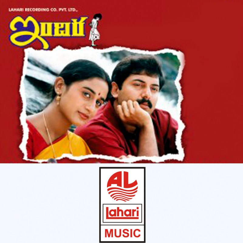 indra movie songs free download doregama